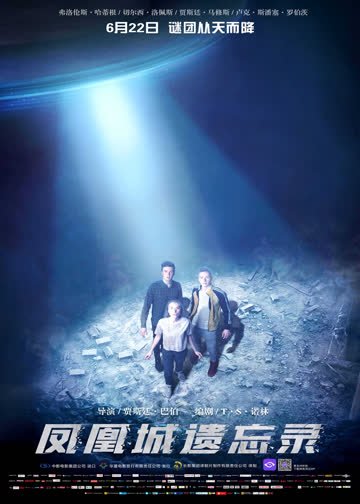凤凰城遗忘录 海报 高清在线观看