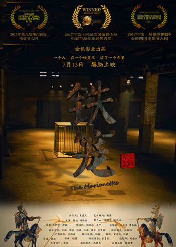 铁笼 海报 高清在线观看