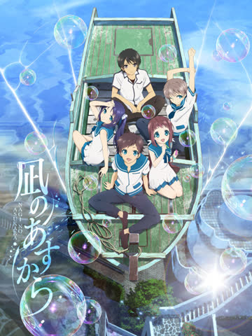 来自风平浪静的明天 海报 高清在线观看