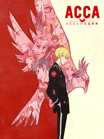 acca13区监察课 海报 高清在线观看