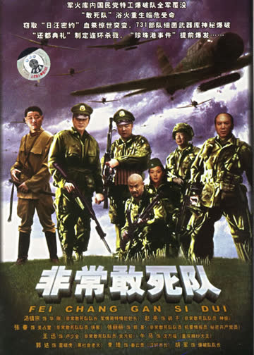 非常出击 海报 高清在线观看
