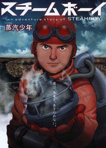 蒸汽少年 海报 高清在线观看