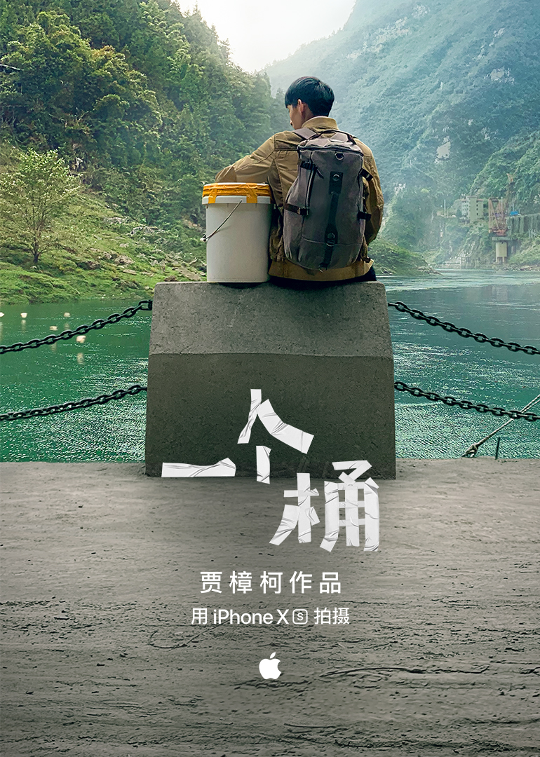 一个桶 海报 高清在线观看