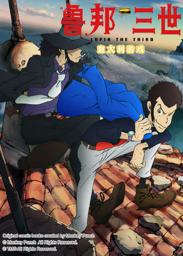 鲁邦三世 意大利游戏 海报 高清在线观看