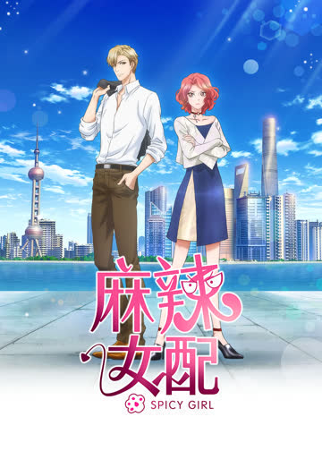 麻辣女配（日语） 海报 高清在线观看