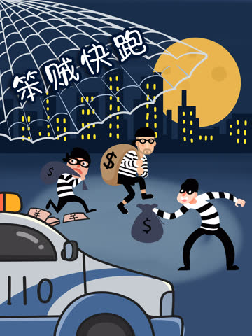 笨贼快跑 海报 高清在线观看