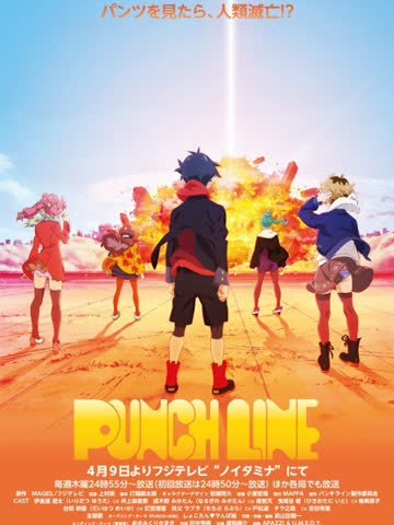 Punch Line 海报 高清在线观看