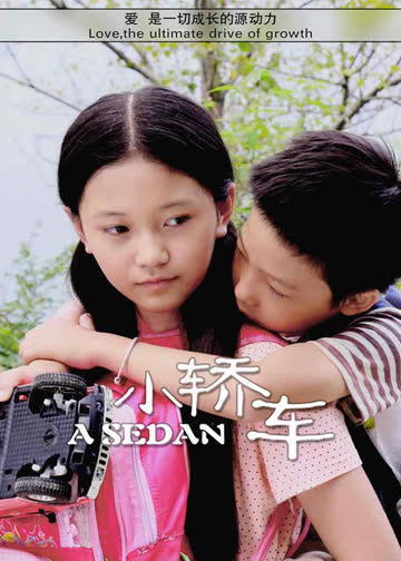 小轿车 海报 高清在线观看