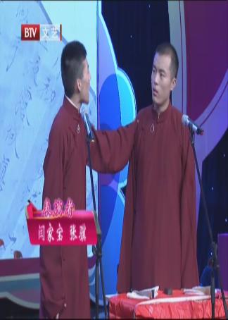 笑动2013 海报 高清在线观看