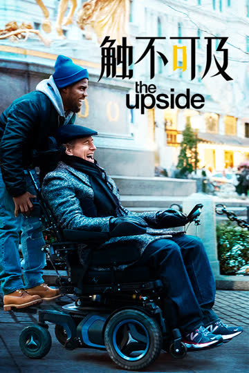触不可及 海报 高清在线观看