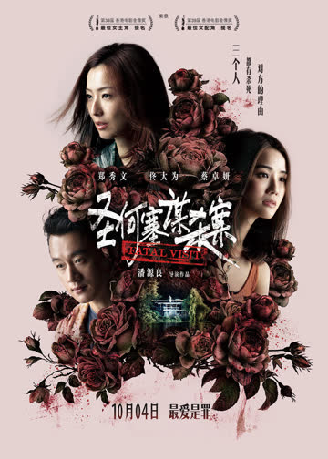 佩尔德利 海报 高清在线观看
