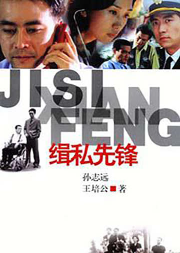 缉私先锋 海报 高清在线观看