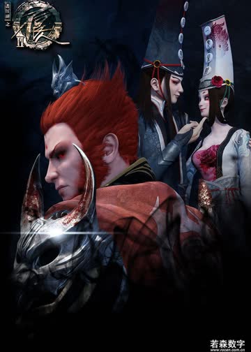 高能速看《画江湖之不良人》1-3季 海报 高清在线观看