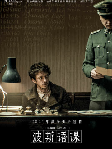 波斯语课 海报 高清在线观看