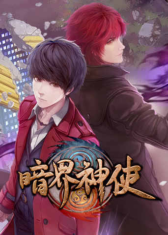 暗界神使（普通话） 海报 高清在线观看