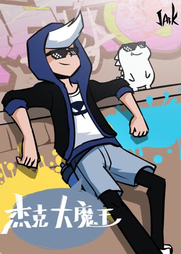 杰克大魔王 - 小视频特别版 海报 高清在线观看