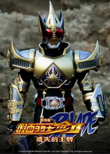 剧场版 假面骑士剑 遗失的王牌 海报 高清在线观看