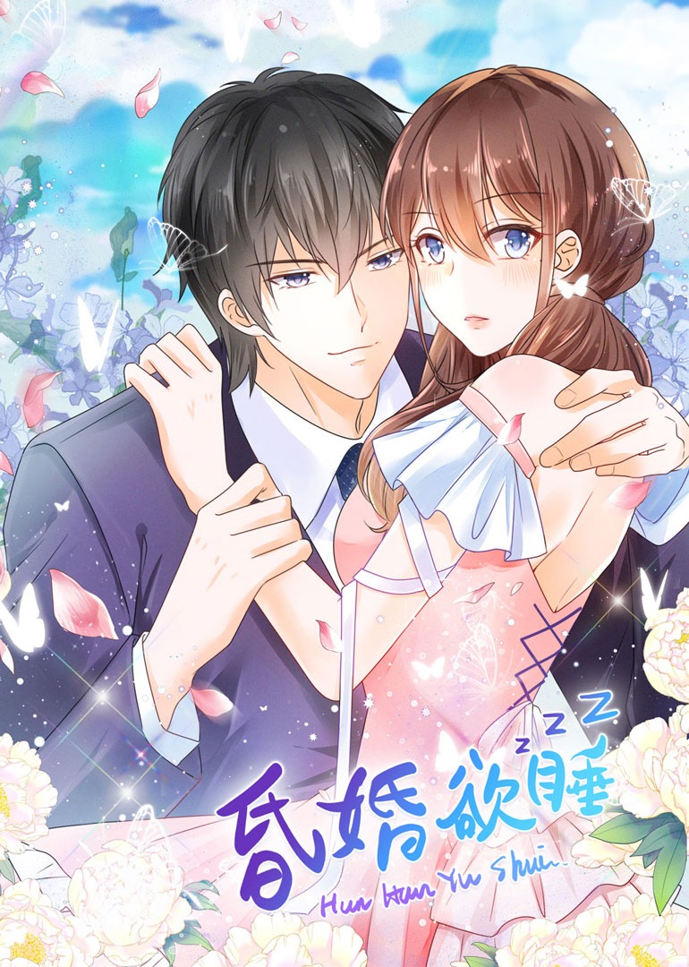 昏婚欲睡·动态漫 海报 高清在线观看
