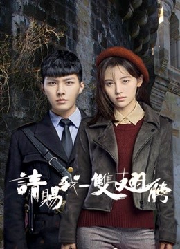 请赐我一双翅膀 海报 高清在线观看