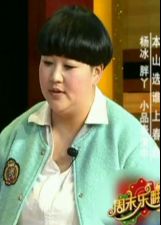 周末乐翻天 海报 高清在线观看