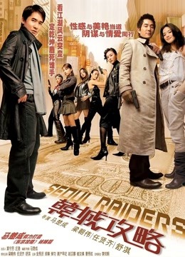 韩城攻略 海报 高清在线观看