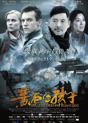 黄石的孩子 海报 高清在线观看