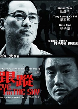 跟踪 海报 高清在线观看