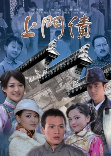 上门债 海报 高清在线观看
