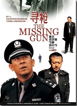 寻枪 海报 高清在线观看