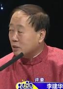 8090说相声 海报 高清在线观看