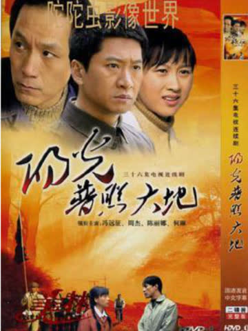 阳光普照大地 海报 高清在线观看