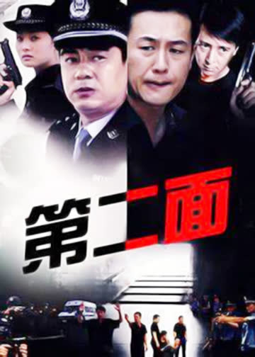 第二面 海报 高清在线观看