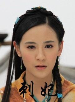 刺妃 海报 高清在线观看