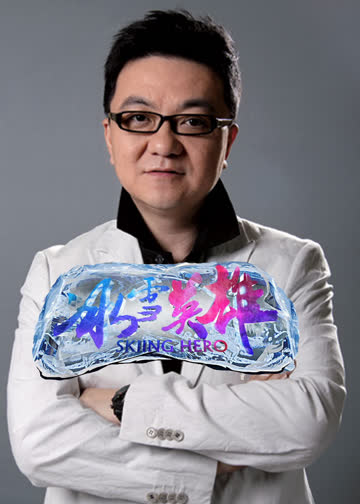 冰雪英雄 海报 高清在线观看