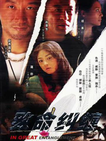 危情杜鹃 海报 高清在线观看