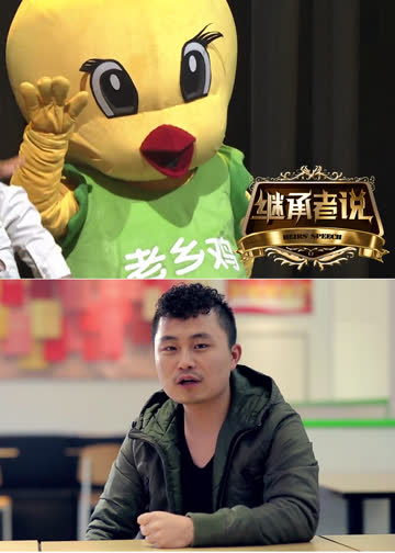 继承者说 海报 高清在线观看