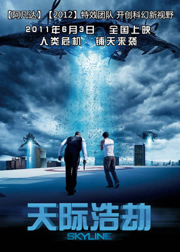 天际浩劫 海报 高清在线观看