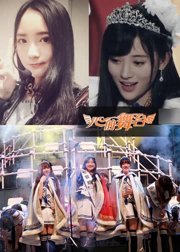 SNH48第二届总选举 海报 高清在线观看
