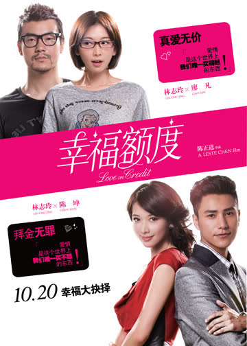 幸福额度 海报 高清在线观看