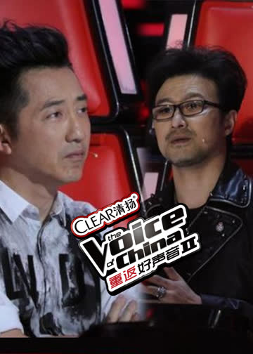 重返好声音 第二季 海报 高清在线观看