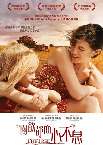 树 海报 高清在线观看