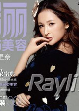 瑞丽梦工厂 海报 高清在线观看