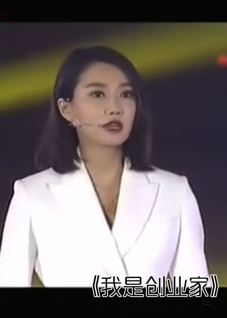 我是创业家 海报 高清在线观看