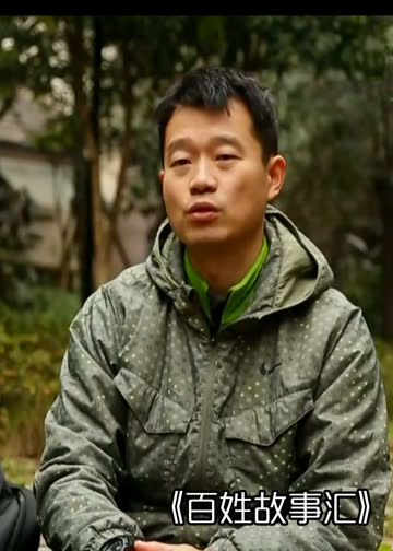 百姓故事汇 海报 高清在线观看