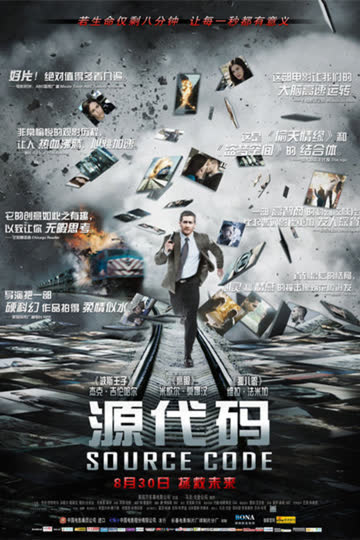 源代码 海报 高清在线观看
