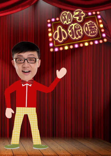 刚子小狠嗑 海报 高清在线观看