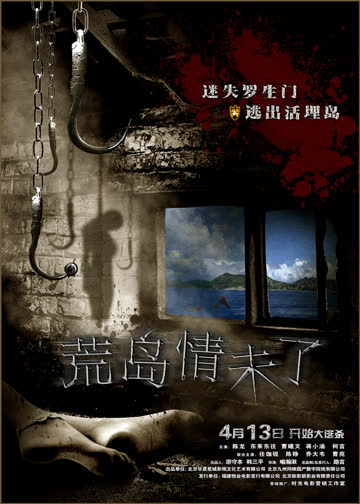 荒岛情未了 海报 高清在线观看