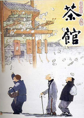 茶馆 海报 高清在线观看