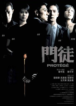 门徒 海报 高清在线观看
