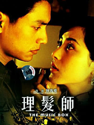 理发师 海报 高清在线观看